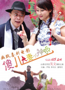 二十二世纪古墓奇兵